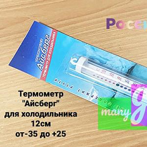 Термометры