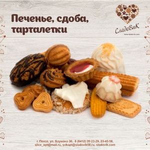 Печенье от КФ "Сладовик"