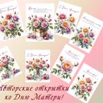 Новинки!!! Открытки!