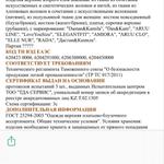 Производство женской одежды в киргизии