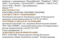 Производство женской одежды в киргизии