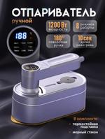 (S3 Purple Garment Steamer) Отпариватель для одежды ручной мощный, 1600 Вт, фиолетовый