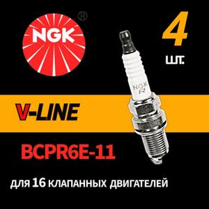 Свечи NGK
для 16 клапанных двигателй
