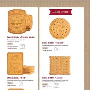 Печенье сахарное и затяжное.