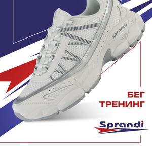 Коллекция Running  - легкость в каждом движении.
Вставки из экокожи высокого качества помогают прекрасно сохранять форму обуви даже при интенсивном использовании.
Сверхлегкая подошва Coastline Sprandi Comfort+ обеспечивает превосходное сцепление и повышенную износостойкость.
Специальная технология формы подошвы Knee Protection уменьшает нагрузку на коленные суставы.
Стельки высокой упругости с ортопедическим эффектом поддерживают стопу и обеспечивают дополнительный комфорт во время ходьбы.
Размерная сетка: 41-45 р.
Оптовая цена за 1 ед. товара: 3120 руб.