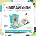 Набор для шитья из фетра книжки-игрушки MimiBabyBook 4.1 S1RU4.1