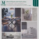 Корпусная мебель