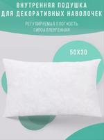 Внутренняя подушка 50*30 (1 шт) Body-pillow