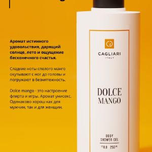 Гель для душа Cagliari - Dolce Mango