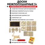 Межполушарные доски развивающая игра нейротренажер МПДб