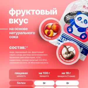 Фруктовое желе из конжака с лактобактериями со вкусом персика 200 гр