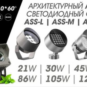 Архитектурный лучевой светильник LEDMAQ