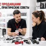 Работа с продавцами в точках: практические советы