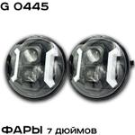 Фары для Нивы LED ZMB