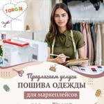 Увеличьте свою прибыль с нашим пошивом одежды в Киргизии!