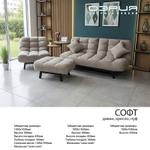 Прямой диван СОФТ