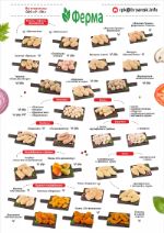 Р-ПК — полуфабрикаты из мяса