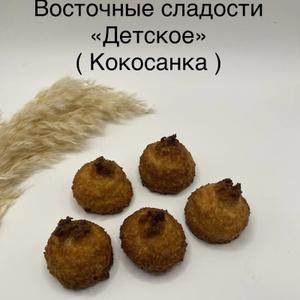 медовое тесто с кокосовой начинкой