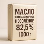 Масло сладкосливочное несолёное 82,5% 1000 г
