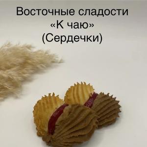 песочное печенье