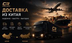 Белая доставка, карго доставка, гтд
