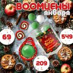 JINGLE BOOM: -15% на всю коллекцию