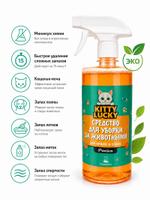 KITTY LUCKY Спрей-нейтрализатор запахов для кошек, 500 мл SPRAY 500