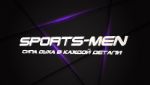 Ddsport-men — производство спортивного оборудования