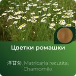 Ромашки экстракт сухой https://www.altai-extracts.ru/extract-romashki