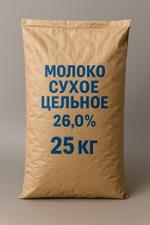 Молоко сухое цельное 26,0% 25 кг