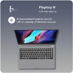 Ноутбук F+ FLAPTOP R FLTP-5R7-16512-W 171019
