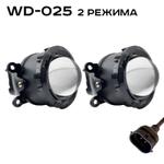Лед Линзы WD-025(2 режима) ZMB