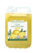 Гель для посуды 5л. Lumiluxe Лимон 00002