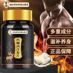 Li Shizhen Maca Western Ginseng Tablets for Adult Men to Relieve Fatigue, Nourish Nutrients, Boost Energy, Ginseng Oysters