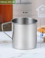 Кружка 300 мл нерж сталь к8-300