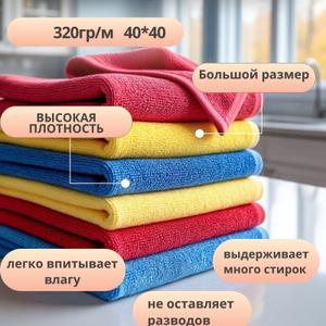 Салфетка из микрофибры пл.220г/м2, размер 30*30, корасный, синий, зеленый, желтый, черный, серый, коричневый