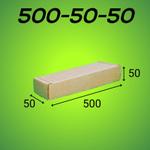 Самосборный короб 500*50*50 мм, бурый (МГК)