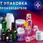 Упаковка ПЭТ от производителя за один день!