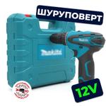 Аккумуляторный шуруповерт 12V (М12)