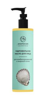 Гидрофильное масло для жирной комбинированной кожи