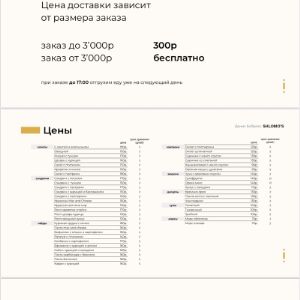 Прайс