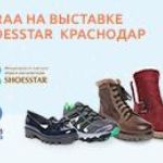 URRAA на II Международной выставке обуви  SHOESSTAR Юг!