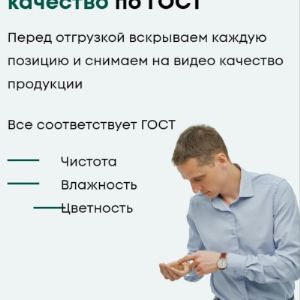 Контроль качества