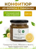 Конфитюр из фейхоа с лимоном "Дом варенья" 220 г 3008