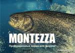 Продукционные корма для рыб MONTEZZA, корм для форели