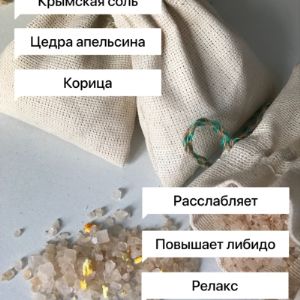 Натуральная морская соль богата множеством макро-и микроэлементов, направлена не только на уход, но и на обретение равновесия и стабилизацию эмоционального состояния. Морская соль глубоко питает и увлажняет кожу, делая ее более мягкой, гладкой и ухоженной. Натуральные компоненты соли для ванн способствуют поддержанию водного баланса кожи, а океаническая соль снимает мышечное напряжение, расслабляет и дает организму дополнительную энергию. Устрой себе ароматерапию прямо в ванне и наслаждайся моментом. Множество натуральных компонентов в составе помогут расслабиться, снять напряжение, улучшить сон или наоборот взбодриться и улучшить настроение.