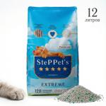 Наполнитель для кошачьего туалета Step Pets 12 л