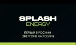 Splash energy — безалкогольный тонизирующий газированный напиток
