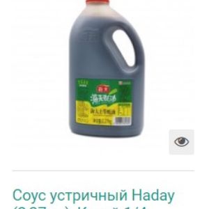 устричный соус Haday 2.27кг цена - 400р
