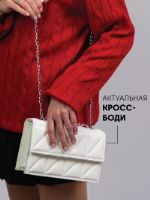 Сумка женская с цепочкой (белая / черная / бежевая) BAG-TREUG